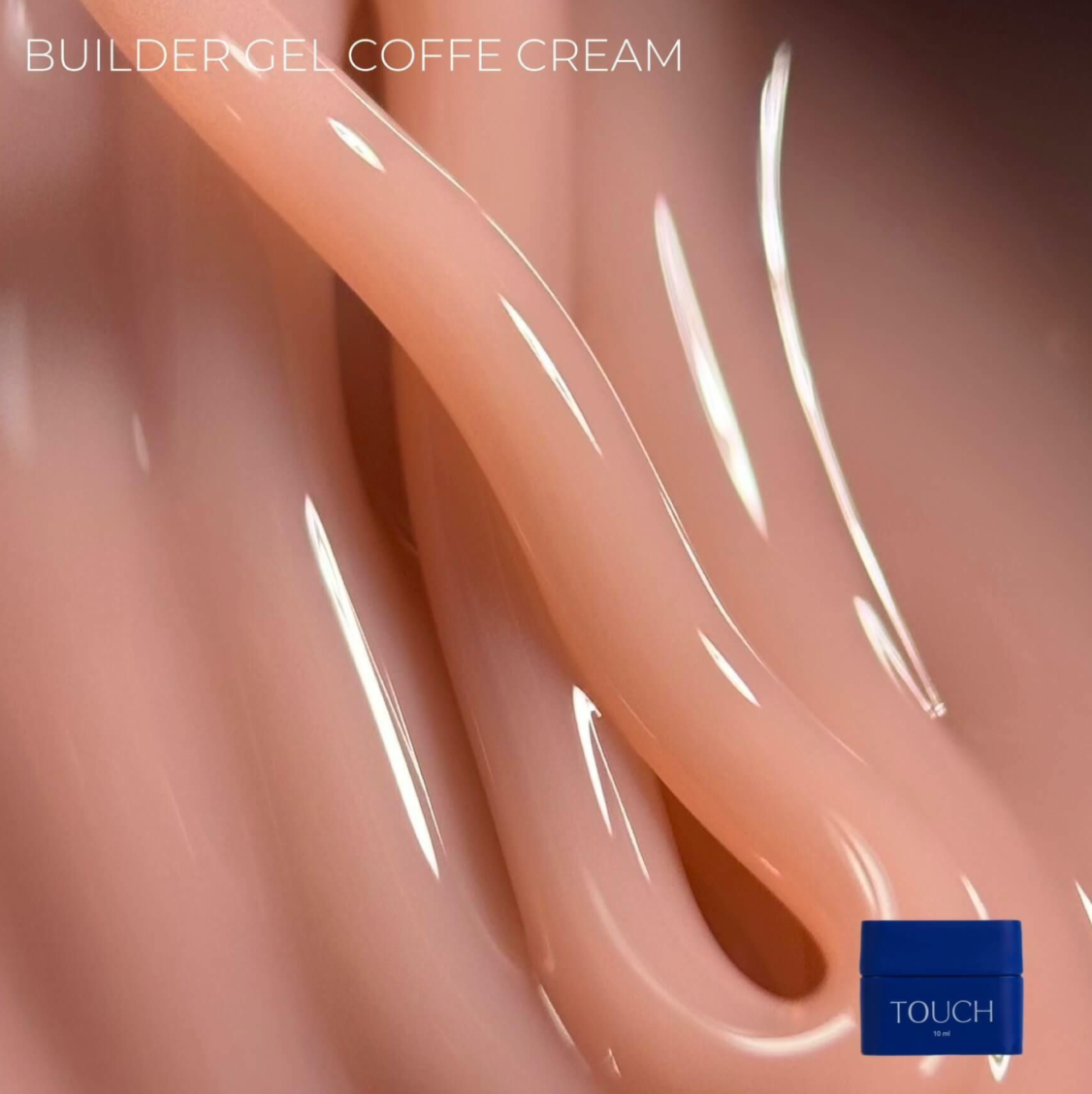 TOUCH Builder Gel Coffee Cream 10ml – creamy nude gel texture with glossy finish